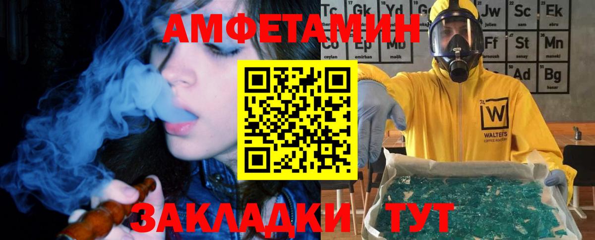 АМФ 98% Томск