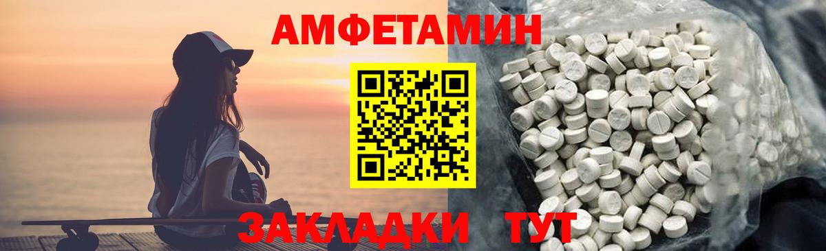 Томск  Амфетамин Розовый  АМФ  АМФ  Вход с VPN 