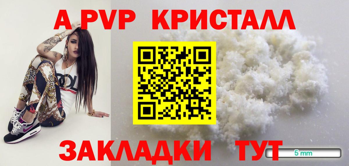Alfa_PVP Соль  Альфа ПВП крисы CK  Томск  A-PVP  Вход с VPN  Alpha-PVP VHQ 