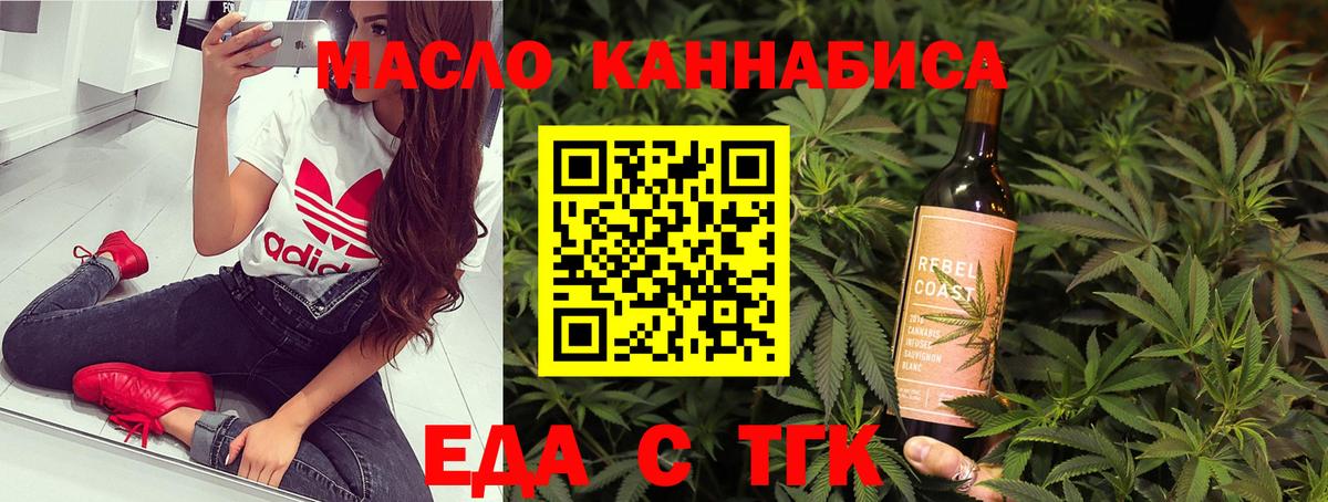 Cannafood конопля Томск