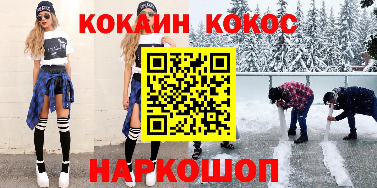 Кокаин Эквадор Томск
