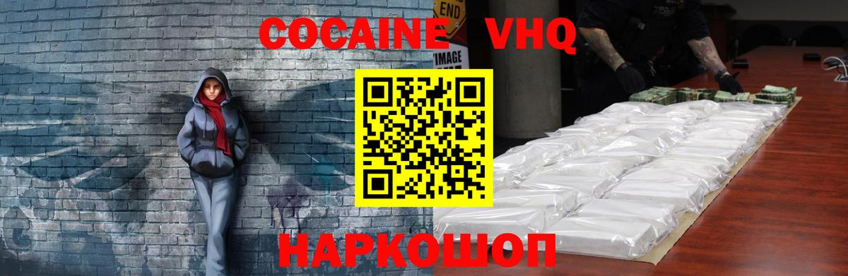 Томск  КОКАИН Перу  Вход с VPN 