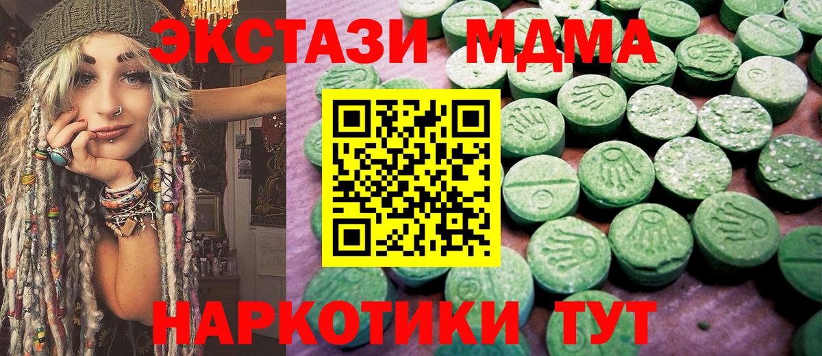 Томск  Ecstasy ешки  ЭКСТАЗИ диски  Ecstasy  Вход с VPN 