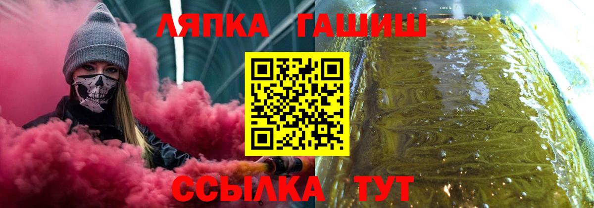 ГАШ  ГАШ убойный  Вход с VPN  ГАШ 40% ТГК  Томск 