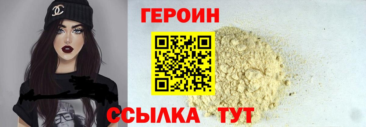 Томск  Героин герыч  Вход с VPN 