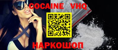 кокаин VHQ Малоярославец
