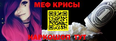 мефедрон Малгобек