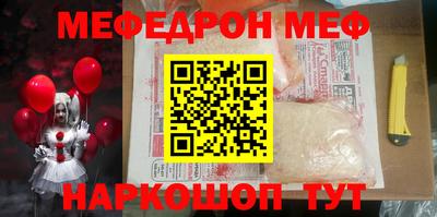 мяу мяу кристалл Можга