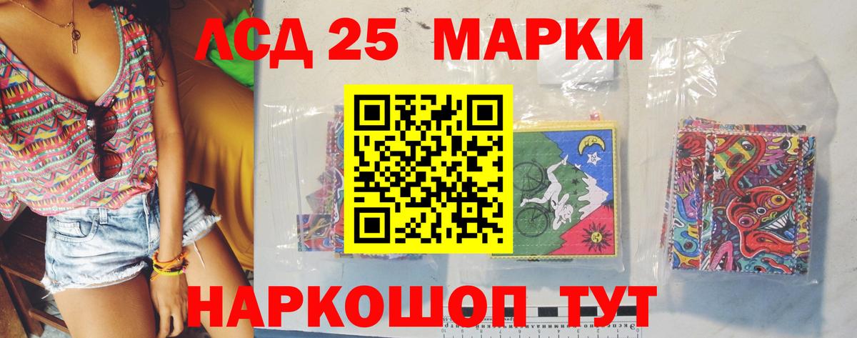 LSD-25 экстази ecstasy Томск