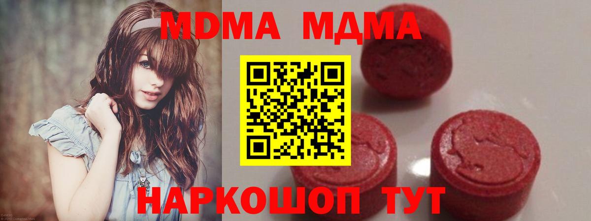 Томск  MDMA Molly  Вход с VPN  MDMA Molly 