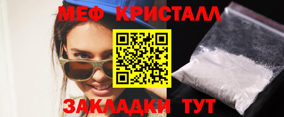 МЯУ-МЯУ мяу мяу  Вход с VPN    ССЫЛКА  Томск  Меф 