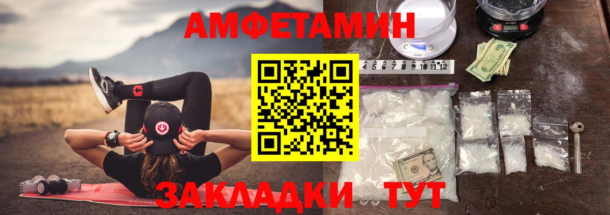 МЕТАМФЕТАМИН Декстрометамфетамин 99.9% Томск