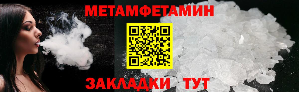 Первитин пудра  Первитин пудра  Первитин  Томск  Вход с VPN 