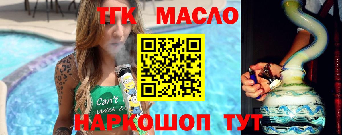 ТГК Wax Томск