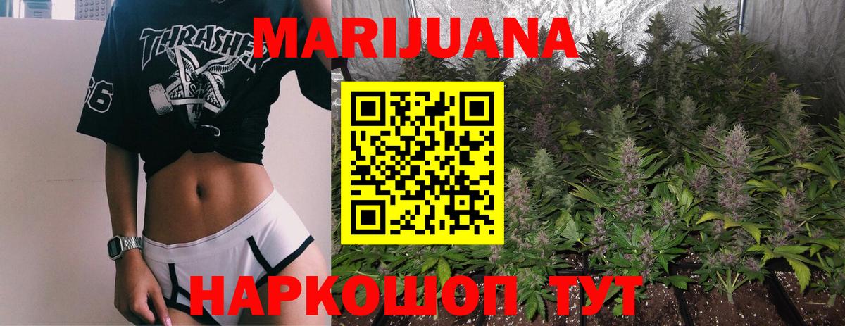 Бошки марихуана AK-47 Томск